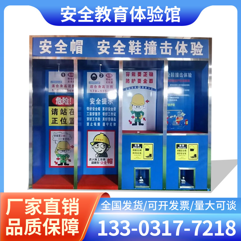 Outdoor Construction Site Safety Helmet Impact Experience Equipment Safety Education Electric Experience Area Experience Gallery Fire-Taobao