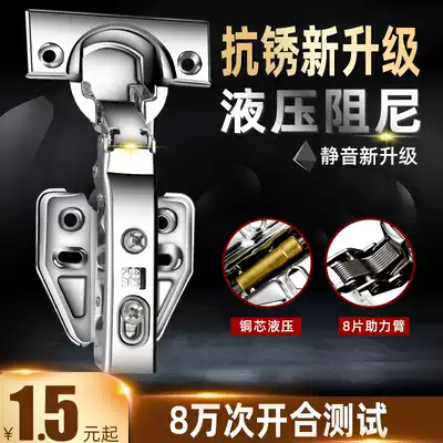 304 stainless steel damping buffer integral cabinet door hydraulic hinge hinge wardrobe spring hardware hinge