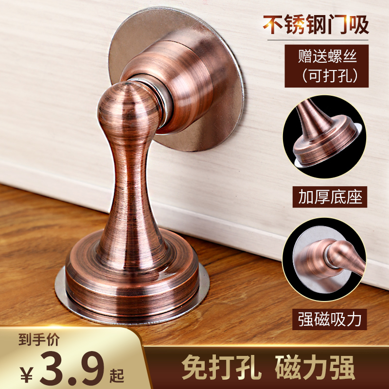 Door suction free punching new model strong magnetic anti-collision anti-theft door magnet door suction door suction type door block windproof door block toilet