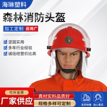 Forest Fire Helmet Emergency Rescue Helmet Firefighter Rescue and Disaster Relief Emergency Helmet Korean Fire Helmet