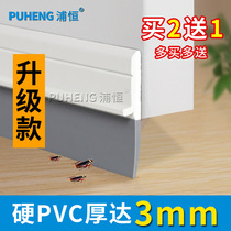 Door bottom door seam sealing strip bathroom door glass door and window gap anti-theft door windproof sound insulation strip