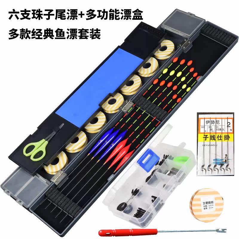 Fish Drift Multifunction Full Range Float Box Night Light Main Thread Subline Box Suit Large Capacity Accessories Fish Rafting Box Wild Fishing