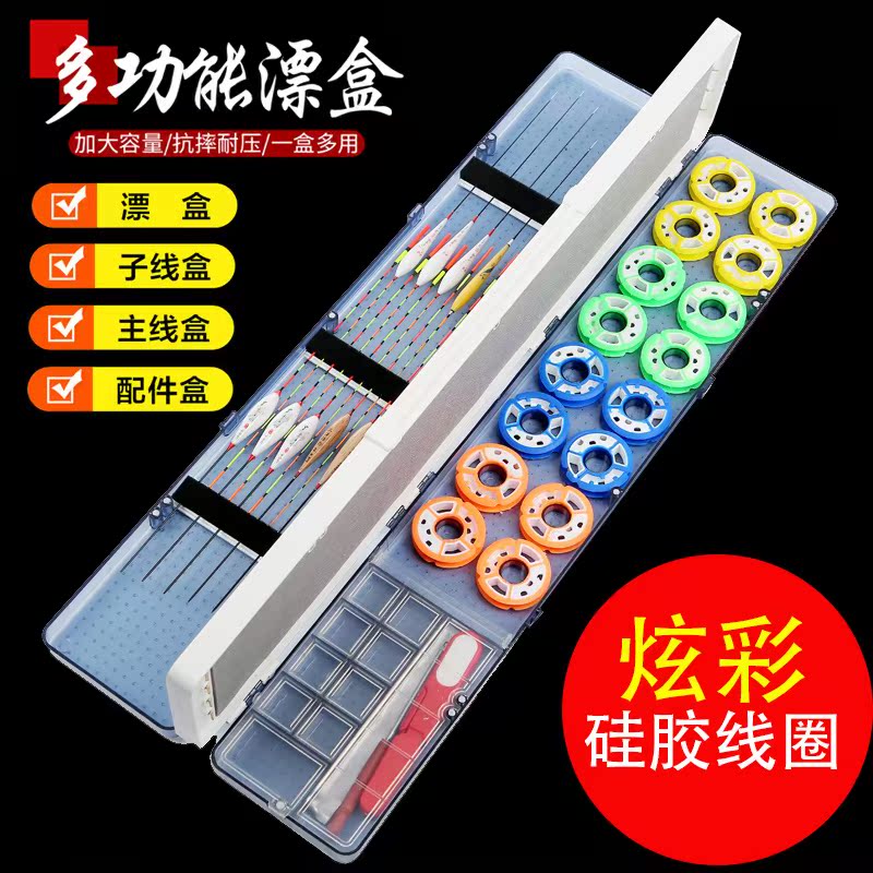 Fish Drift Multifunction Full Range Float Box Night Light Main Thread Subline Box Suit Large Capacity Accessories Fish Rafting Box Wild Fishing