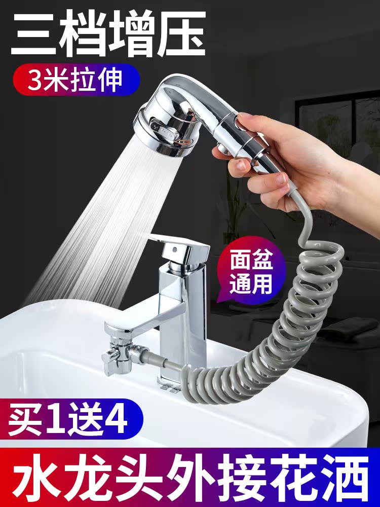 Universal joint and shower head conversion kitchen extension small spray head external to shower washbasin deity by tap