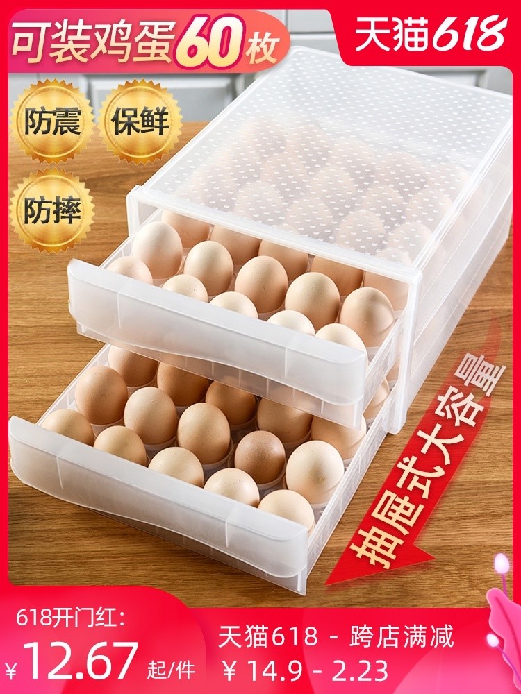 Box-Proof Box Anti-Fall Portable Fridge Refreshing Plastic Containing Box Shock-Proof Shelf God-Ware Multilayer Drawer