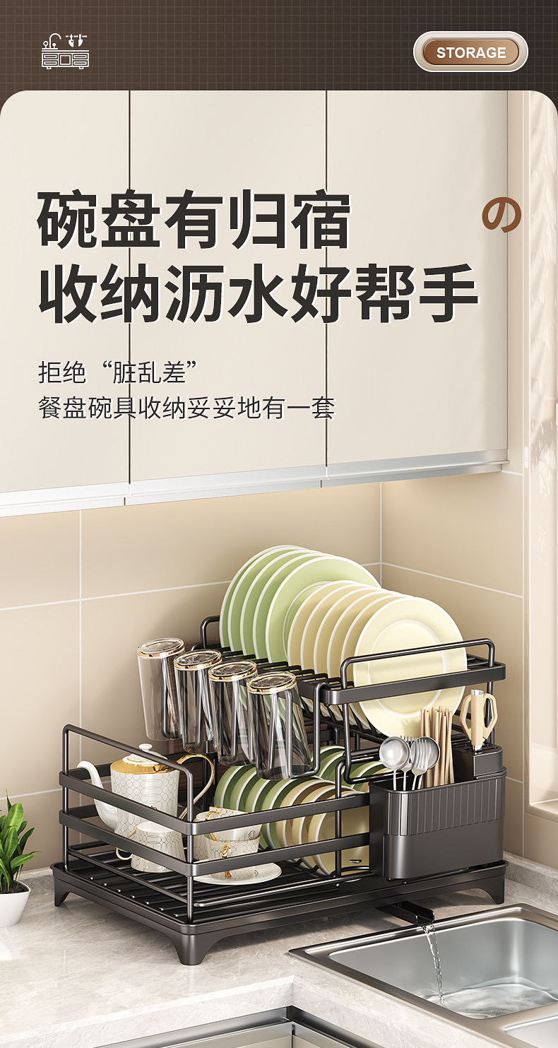 Сушилка 厨房台面置物架多功能碗盘带接水盘碗碟收纳层架筷子筒放锅盖沥水架