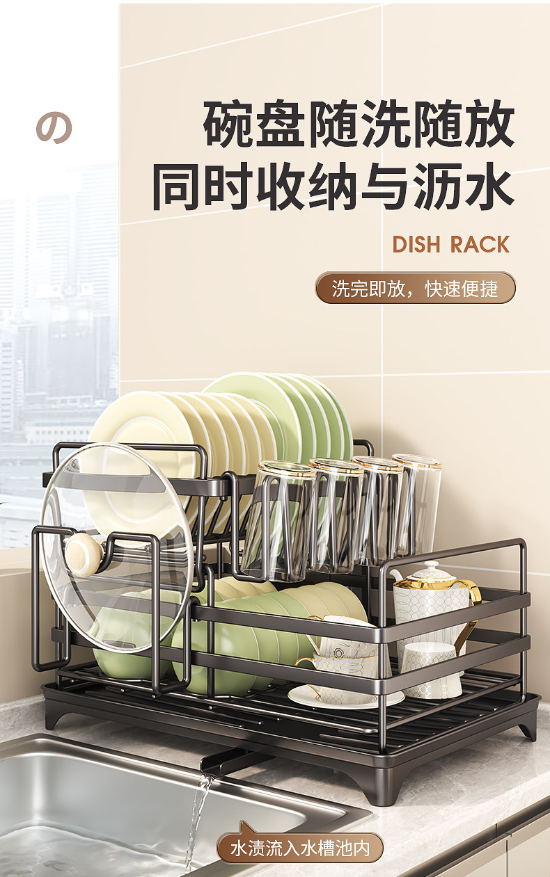 Сушилка 厨房台面置物架多功能碗盘带接水盘碗碟收纳层架筷子筒放锅盖沥水架