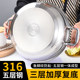 316 Stainless Steel Extra Thick Soup Pot for Home and Hotel Use, Non-Stick Pot for Cooking Soup, Stewing, and Steaming Buns, Suitable for Induction Cooker and Gas Stove
