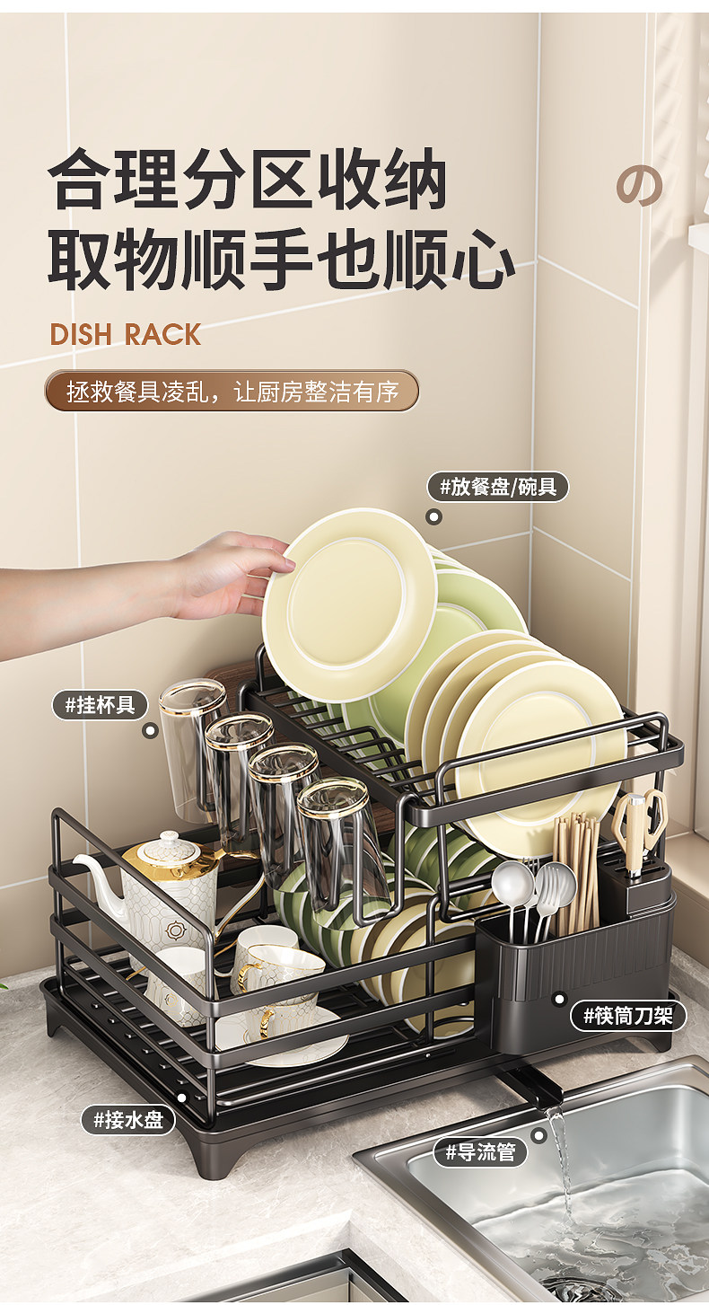 Сушилка 厨房台面置物架多功能碗盘带接水盘碗碟收纳层架筷子筒放锅盖沥水架
