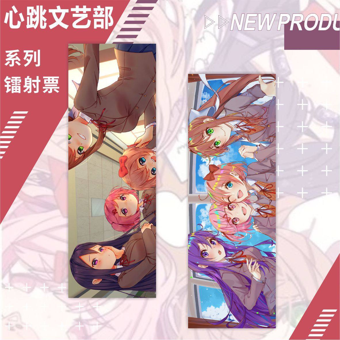 心跳文学部镭射票学生书签礼品!夏树优里纱世里莫妮卡太香了_动漫挂件_淘宝游戏网