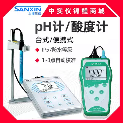 Sanxin desktop acidity meter digital display pH meter PH850 portable acid base detector PH700 PH910 tester