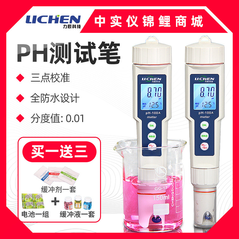 Lichen Technology PH test pen Fish tank water quality testing instrument Portable ph meter Acidity meter PH meter PH meter PH meter PH meter PH meter PH meter PH meter PH meter PH meter PH meter PH meter PH meter PH meter PH meter PH meter PH meter