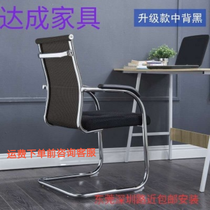 Computer chair home office chair backrest chair ergonomic comfortable sedentary dormitory bedroom student conference table and chair