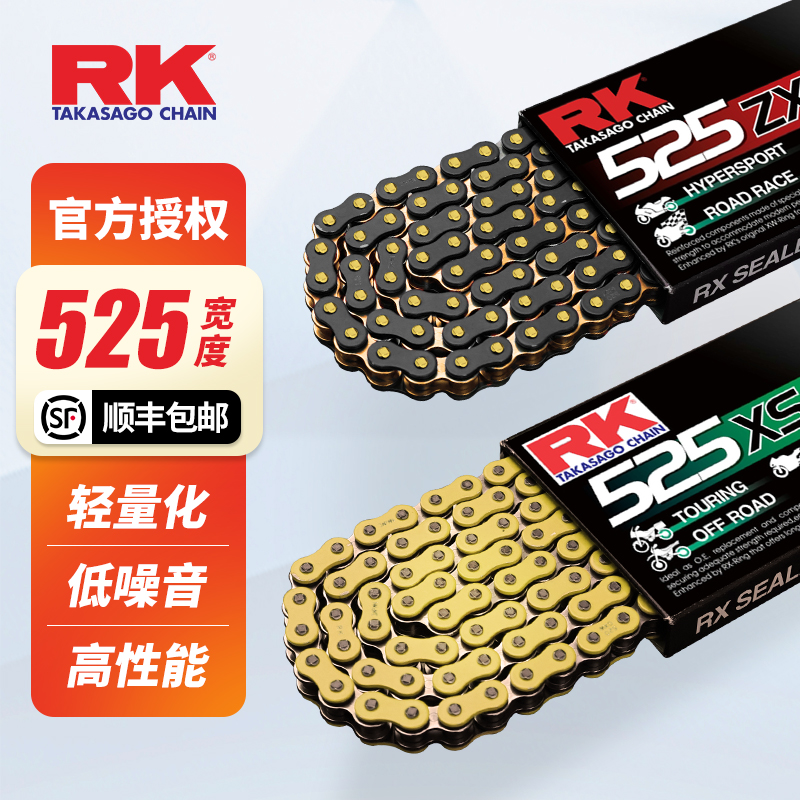 RK chain 525 oil seal chain applicable race 600cbr650r BMW s1000rr Ducady V4 Yamaha R1-Taobao