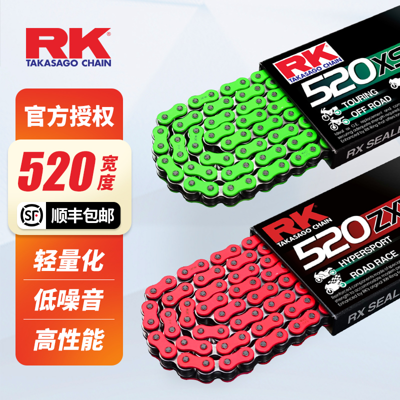 RK chain 520 oil seal chain color adaptation Ninja400 spring wind 450sr 800NK MT duckadi 821-Taobao