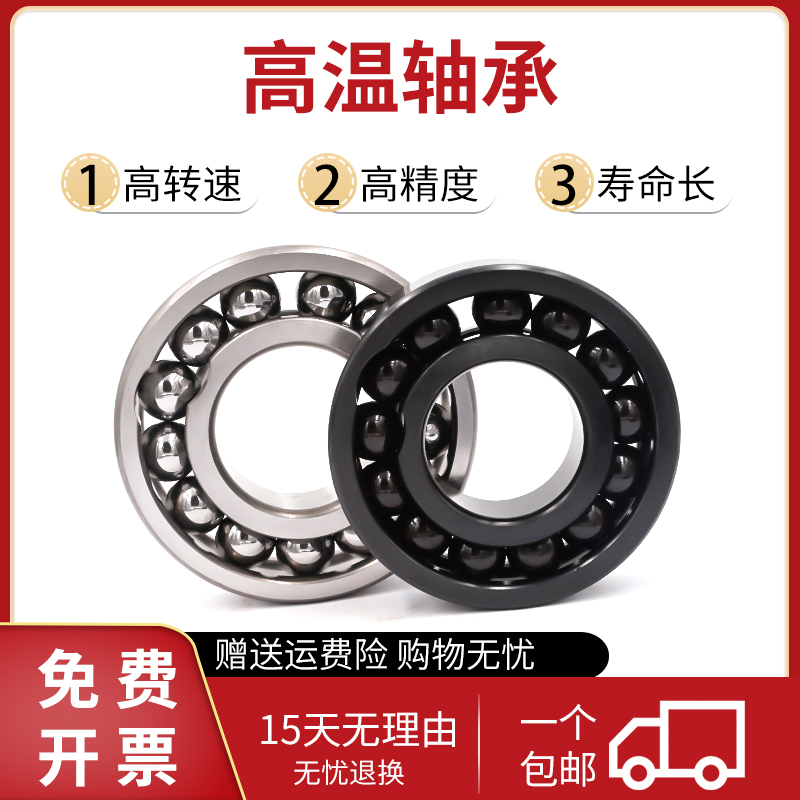 Harbin high temperature resistant 970 970 6200 6200 6202 6202 6203 6204 6205 dedicated