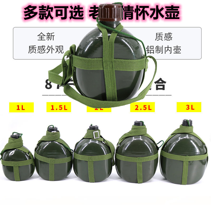 School military training running kettle old thickened aluminum sports kettle large-capacity camping portable kettle travel kettle