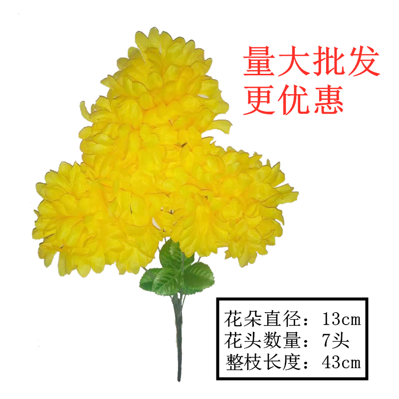 Qingming Flower 7 heads emulated chrysanthemum sacrificial supplies Lachate to hold the tombs on the grave and the cemetery of the cemetery of the cemetery and the floral tributes for the flower