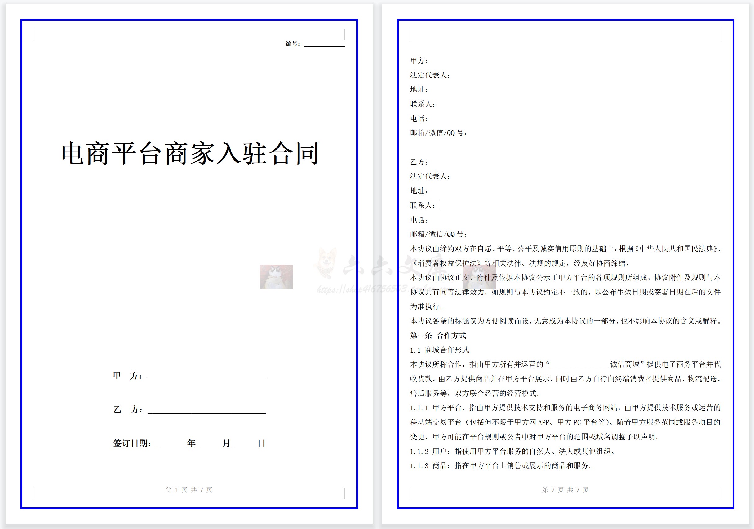 如何入驻口碑网商家平台？