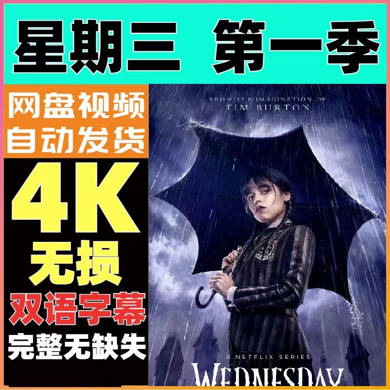 Wednesday Adams a Beauty drama TV series publicity painting 8 All over the Qing Propaganda Paintings Propaganda Picture-Taobao