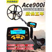 Skyscanner metal detector underground metal detector high-precision treasure hunter 10 meters outdoor visible gold and silver 900i