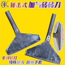 Aerated brick brick cutting knife new manganese steel trowel all steel tile knife lightweight brick foam brick brick knife aerated brick brick cutting knife