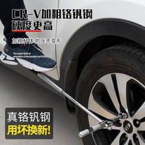 Car tire wrench labor-saving removal tool tire replacement cross sleeve holder set 21 car dedicated tire removal plate