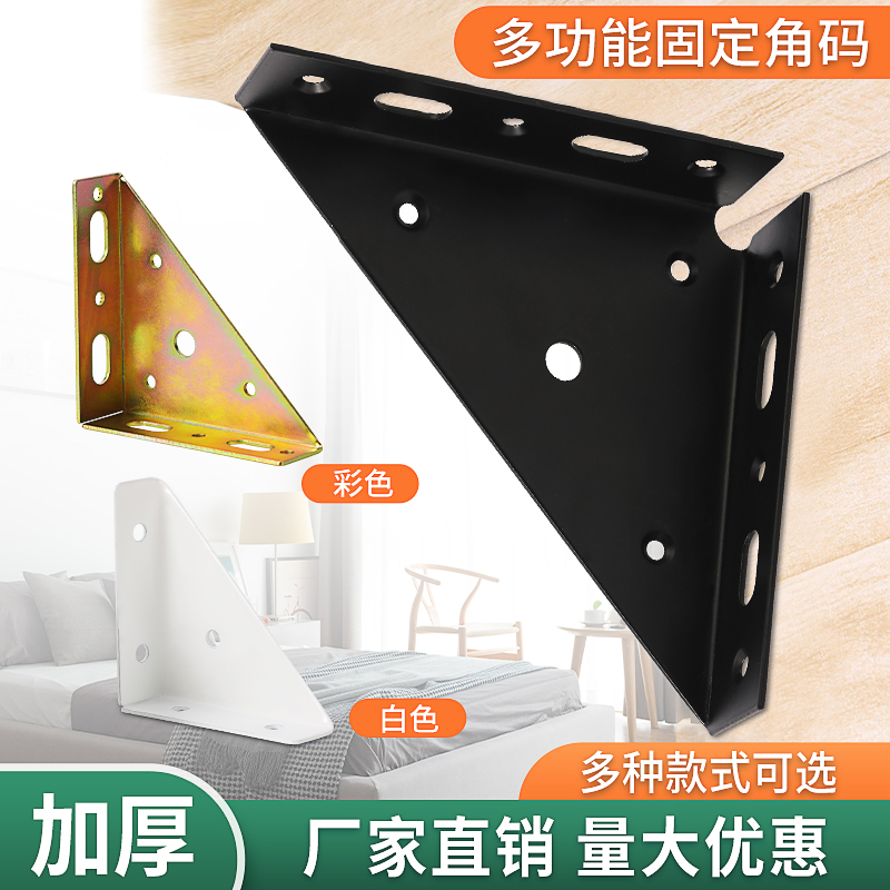 Thickened three-sided corner code left and right bed fixer integral cabinet laminate angle irons fixed corner brace furniture 5 gold accessories