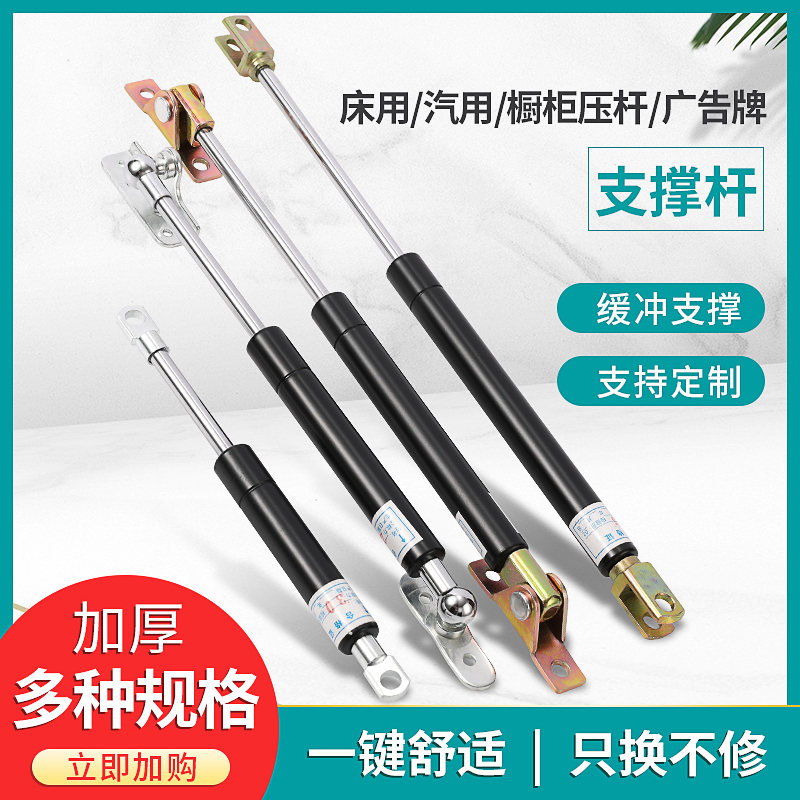 Hydraulic support telescopic rod gas spring air pressure rod bed gas support on the flip door support telescopic rod advertising bar telescopic pneumatic rod bed