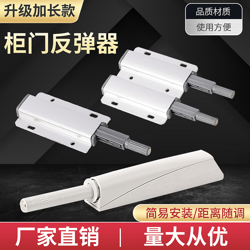 Wardrobe Door Rebound Instrumental Magnet Door Bumper Suction fit Single double PRESS-PRESS-FREE HAND-FREE TOUCH BEAD BUTTON RETURN TO PLAY PRESS.