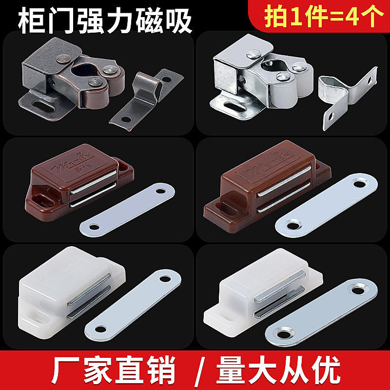 Stainless steel cabinet door suction device suction touch bead cabinet door suction cabinet door suction cabinet door fixed buckle blocking sheet strong magnetic ultra-thin cabinet suction-Taobao