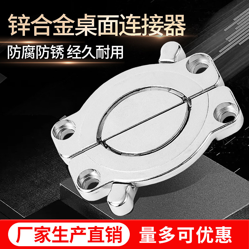 Office desktop connection fastening fastener combination assembly fastener wood board flat connector furniture hardware connector