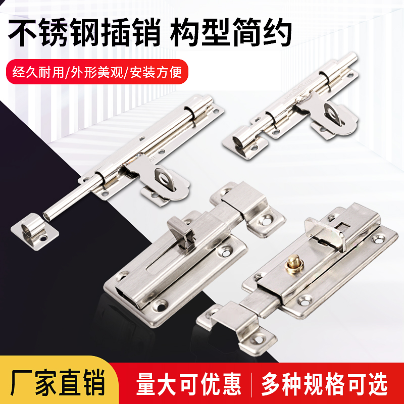 Stainless steel bolt door bolt door lock bolt-type lock buckle buckle buckle door latch padlock door buckle door plug old-fashioned wooden door
