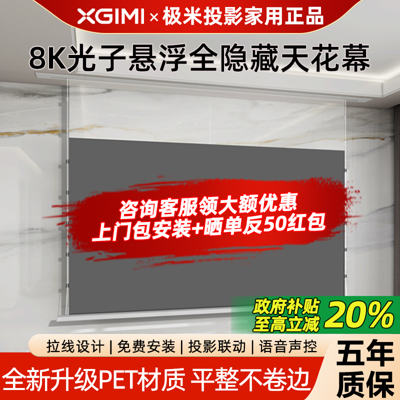 Xgimi Projector Embedded Ceiling Hidden Pull-Down Anti-Light Fresnel Suspended Photon Electric Lift Hidden Home High-Definition Suitable for Xgimi, Jmgo, Dangbei Projectors Living Room Screen