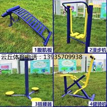 Yunqiu Sports District Park Square Community Outdoor Fitness Equipment Outdoor Aged Sports Goods Exercise Sports