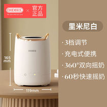 OIDIRE milk shaker baby fully automatic electric milk homogenizer wireless milk mixer mixer milk powder artifact