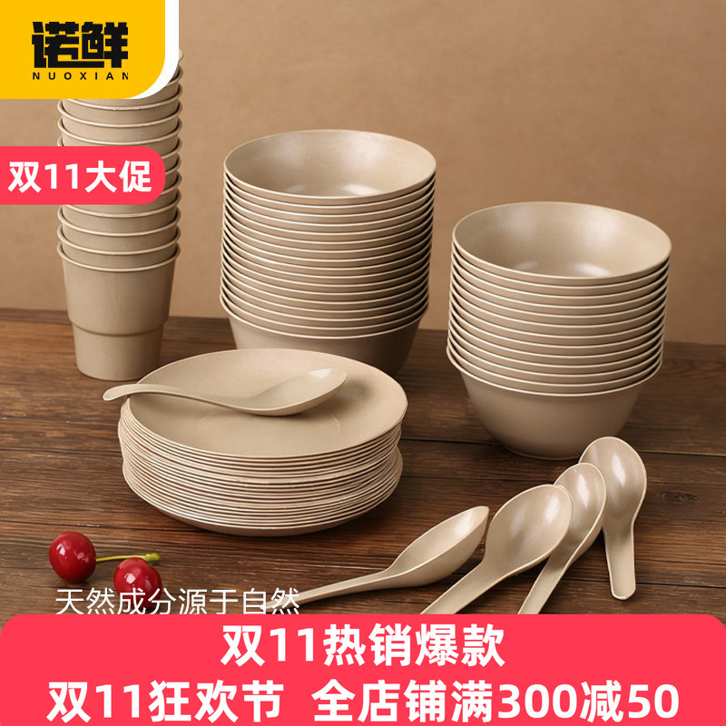 Disposable Tableware Rice Husk Bowl Set Cup Household Food-Grade Camping Outdoor Thickened Rice Bowl Plate Dish