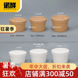 Disposable Paper Bowl Brown Packing Paper Instant Noodle Bowl Pasta Cold Skin Takeaway Merchant Round Packaged Salad Soup Noodle Lunch Box