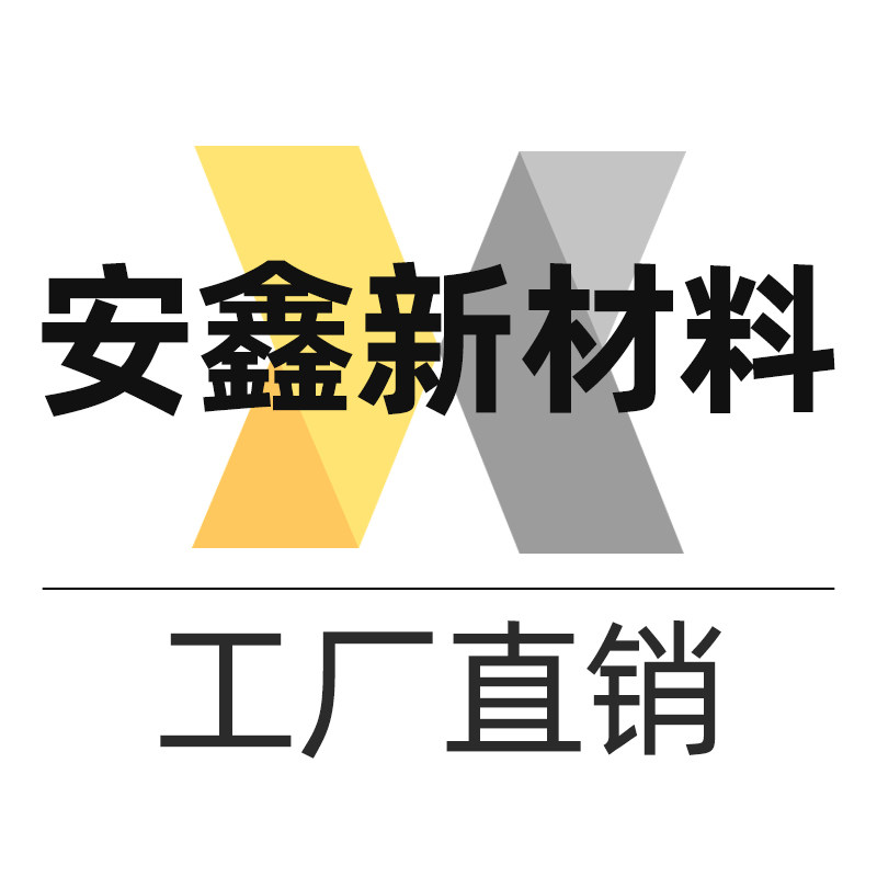 安鑫新材料