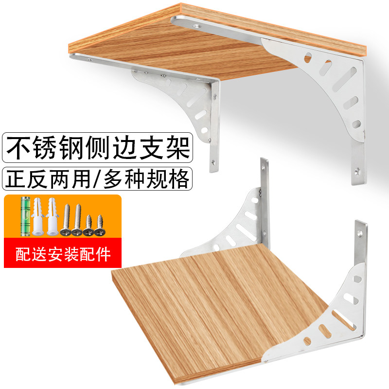 Thickened stainless steel triangular bracket bracket wall wall load-bearing fixed support frame partition tripod rack