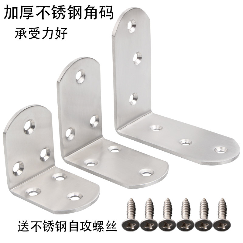 Widening Thickened Stainless Steel Corner Yard triangular bracket Connecting angle Angle Iron rack table and chairs fixed bracket 90-degree angle