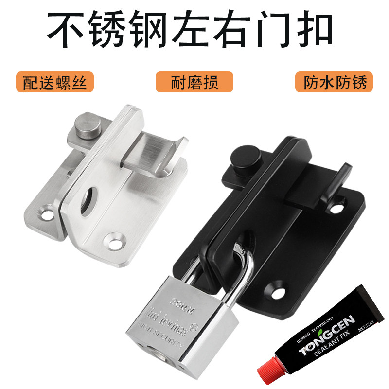Thickened stainless steel latch bolt door buckle padlock buckle cabinet door lock push-and-pull transfer door buckle left right buckle free of punch