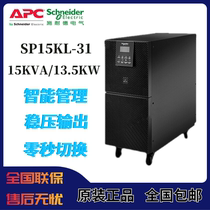 Schneider UPS uninterrupted power supply SP15KL-31P three-in-single out and out-of-machine 15K13 5KW external battery