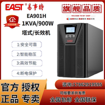 UPS uninterrupted power EAST easy matter EA901H 0 1KVA 9KW 1K 1K long machine to pick up the battery
