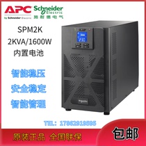 Schneider UPS power SPM2K home monitoring 2KVA 1600W server uninterrupted timelapse built-in battery