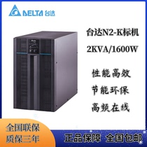 Bench Dupus Uninterruptible Power Supply N2K Labeller 2KVA Load 1600W built with battery efficient intelligence