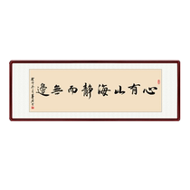 The mountains and the sea are calm in my heart calligraphy and painting handwritten authentic calligraphy office living room hanging paintings tea room decoration paintings customization