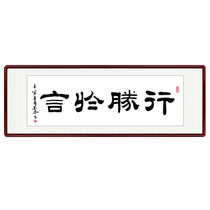 Actions speak louder than words handwritten authentic calligraphy works office living room hanging paintings study room tea room inspirational decorative paintings