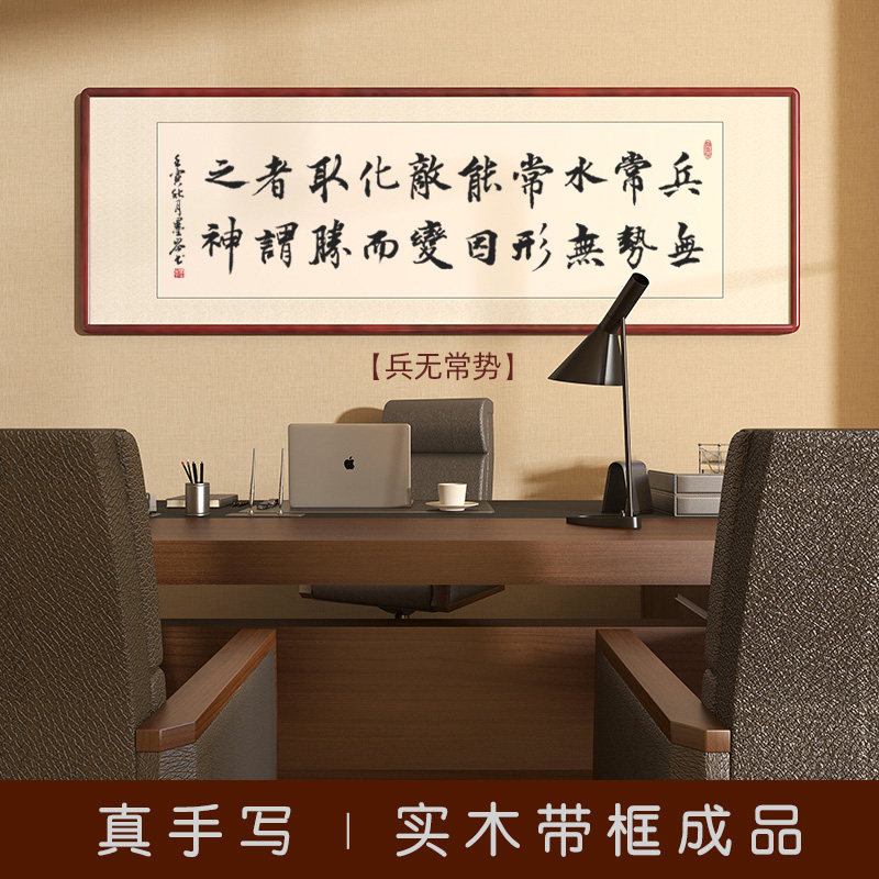 孙子兵法“上下同欲者胜”字画手写真迹书法,办公室客厅挂画必备!-书法-淘宝百科网
