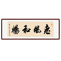 Huifeng Hechang calligraphy and painting handwritten authentic calligraphy works office living room hanging paintings study tea room decorative paintings customized